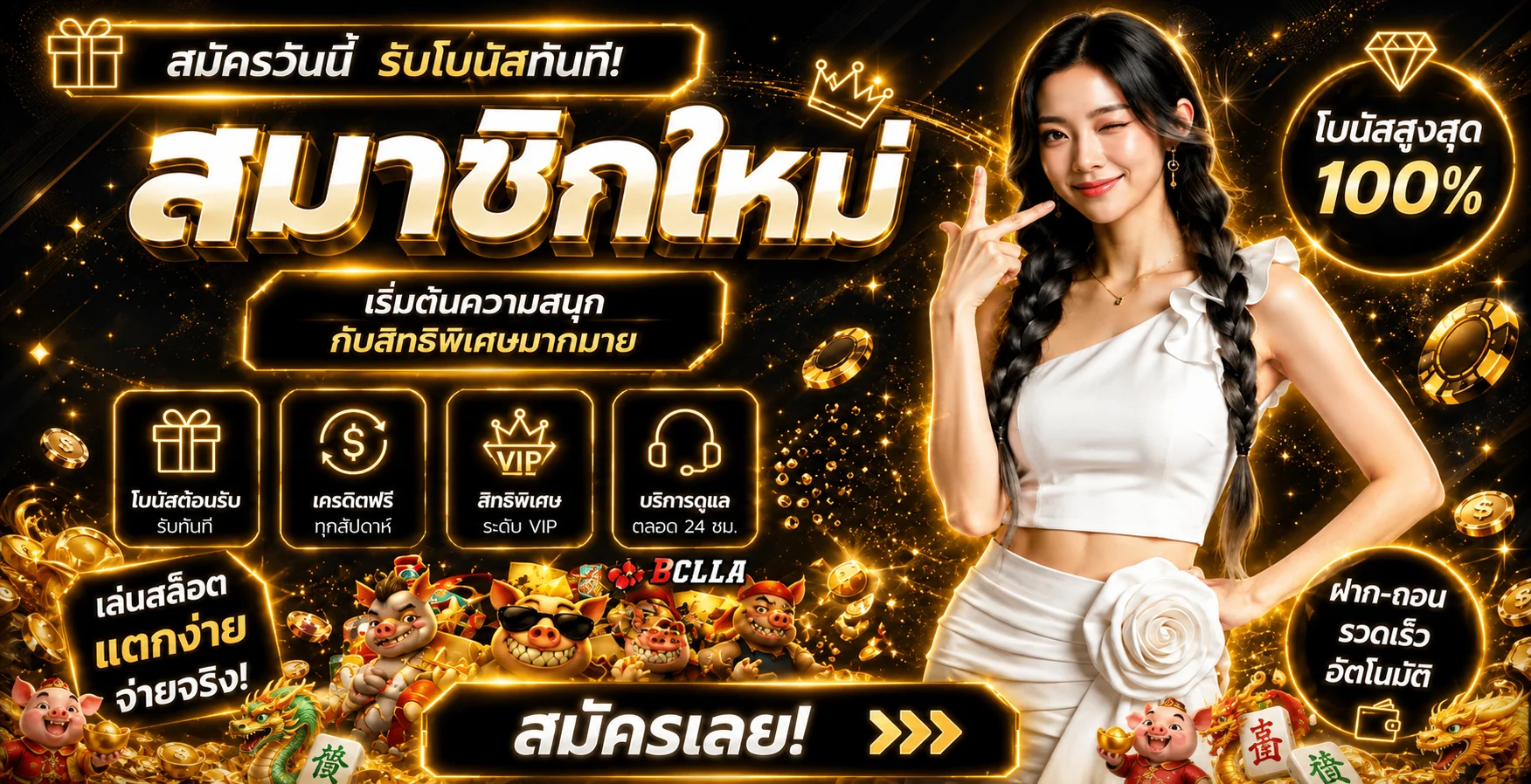 EAGLE99 สมัครสมาชิกใหม่ รับโบนัสสูงสุด 100% พร้อมสิทธิพิเศษเล่นสล็อตแตกง่าย